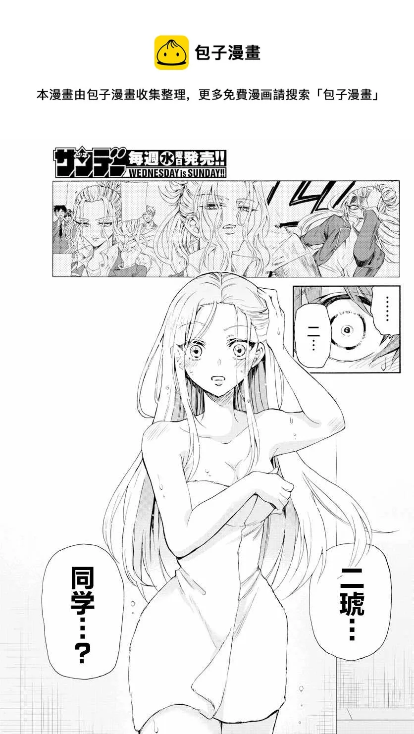 第01话 第45页
