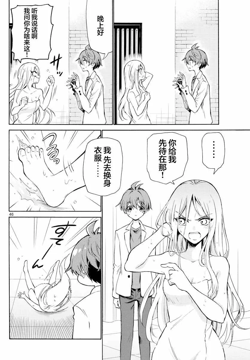 第01话 第46页