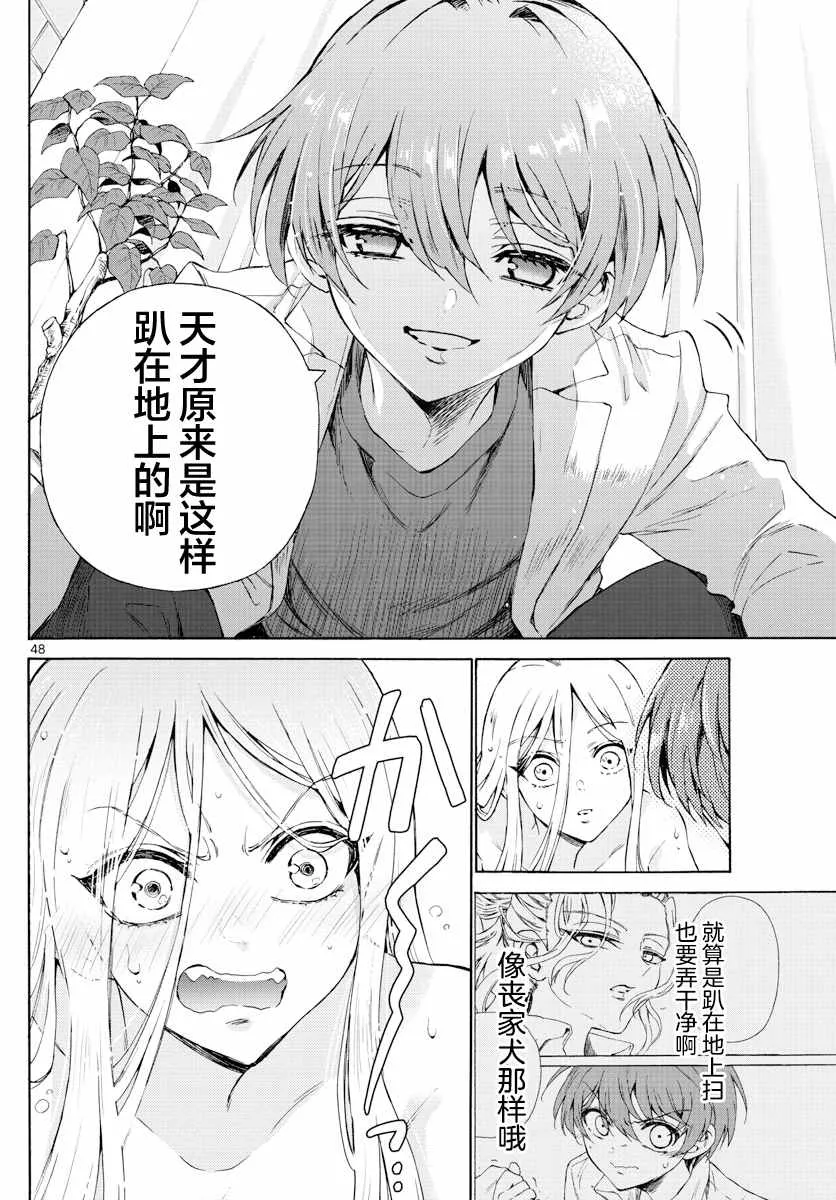 第01话 第48页