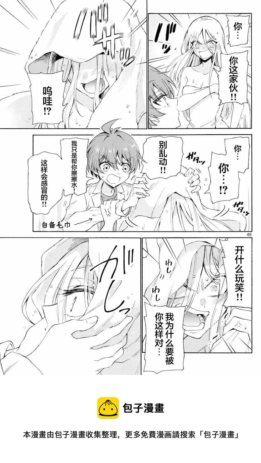 第01话 第49页