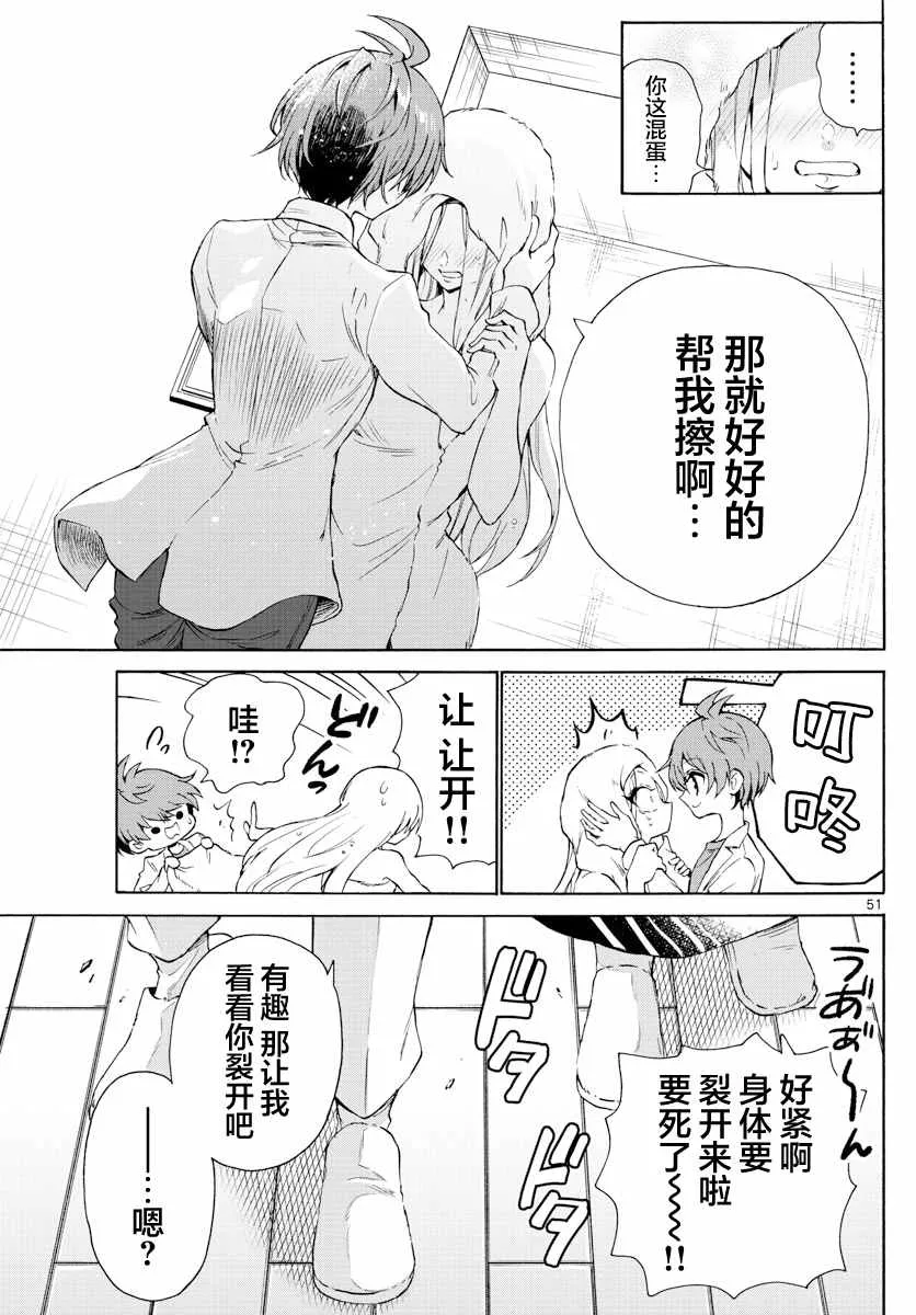 第01话 第51页