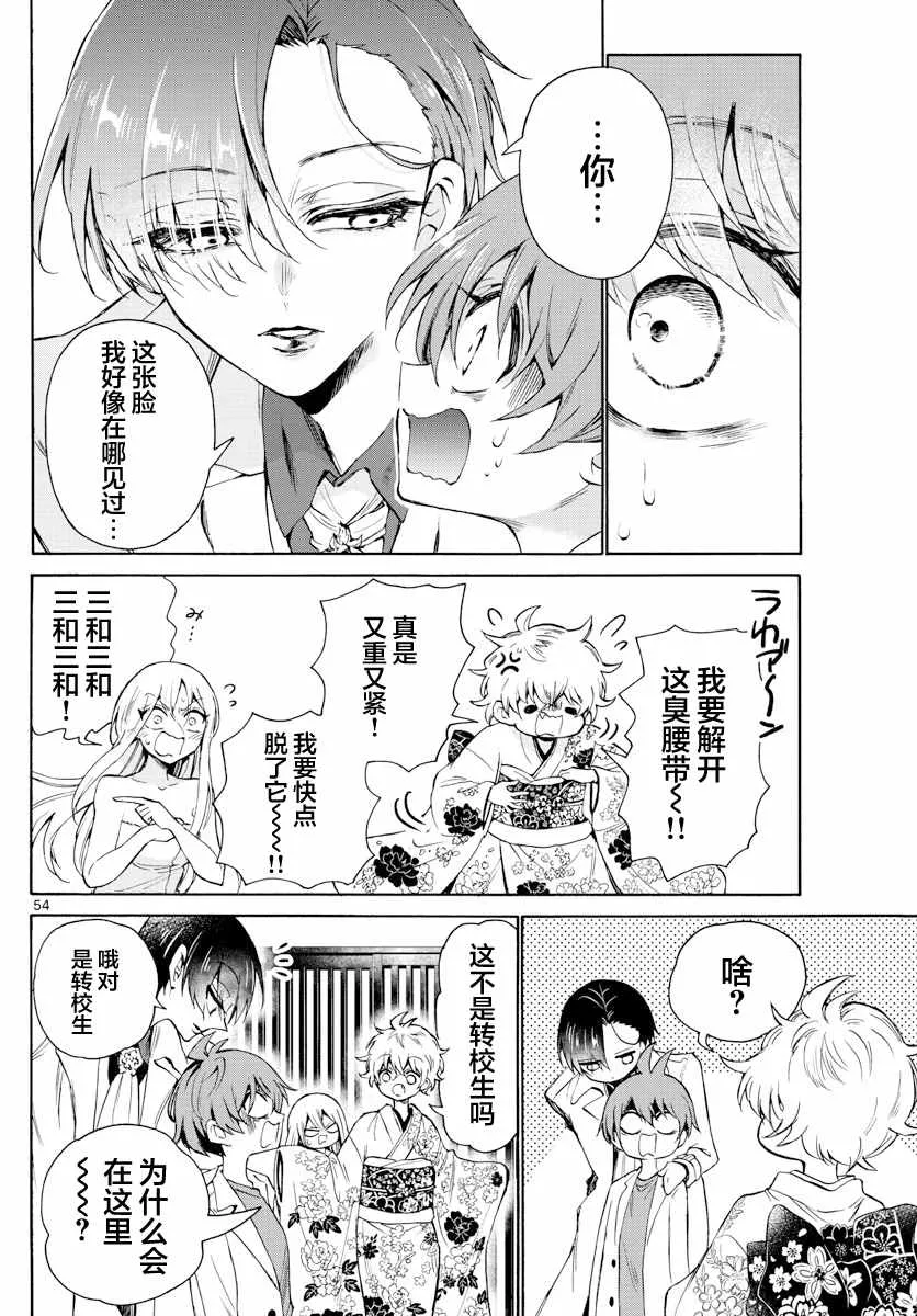 第01话 第54页
