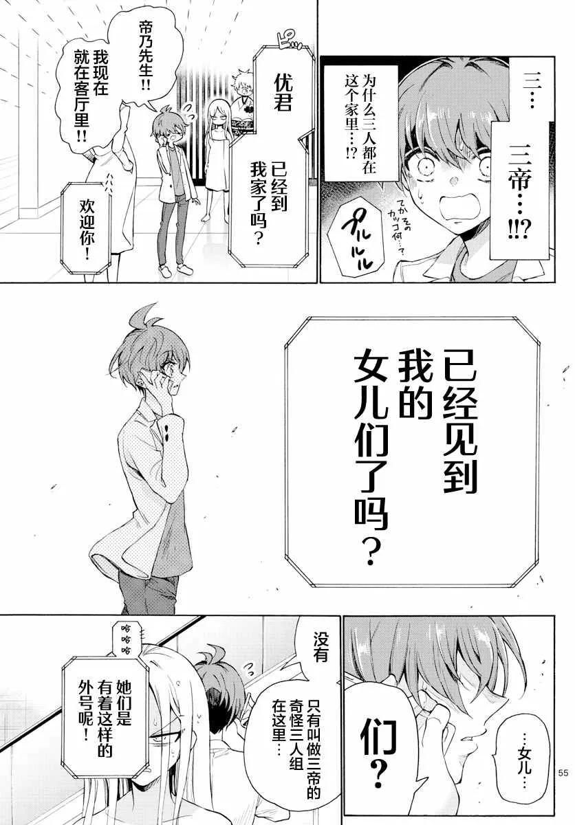 第01话 第55页