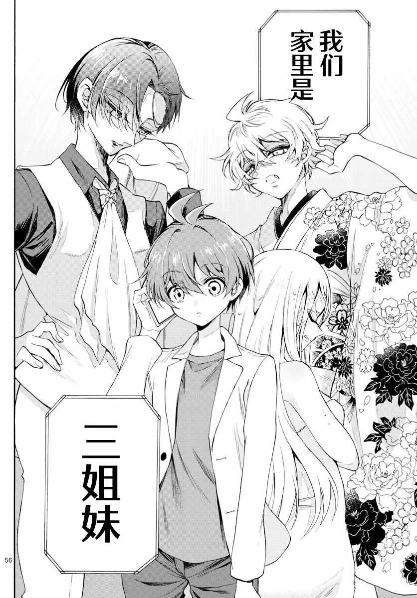 第01话 第56页