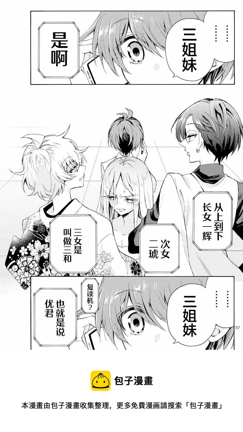 第01话 第57页