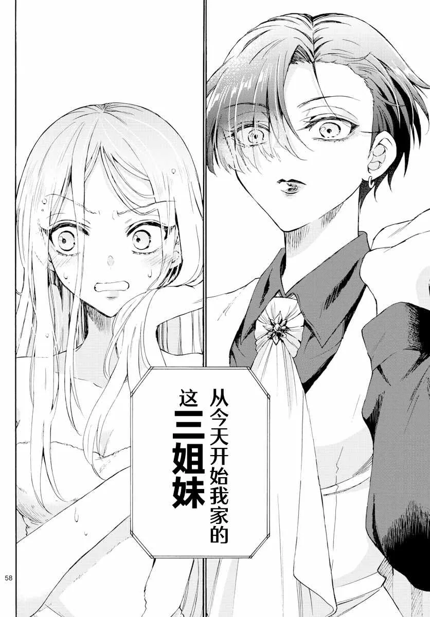 第01话 第58页