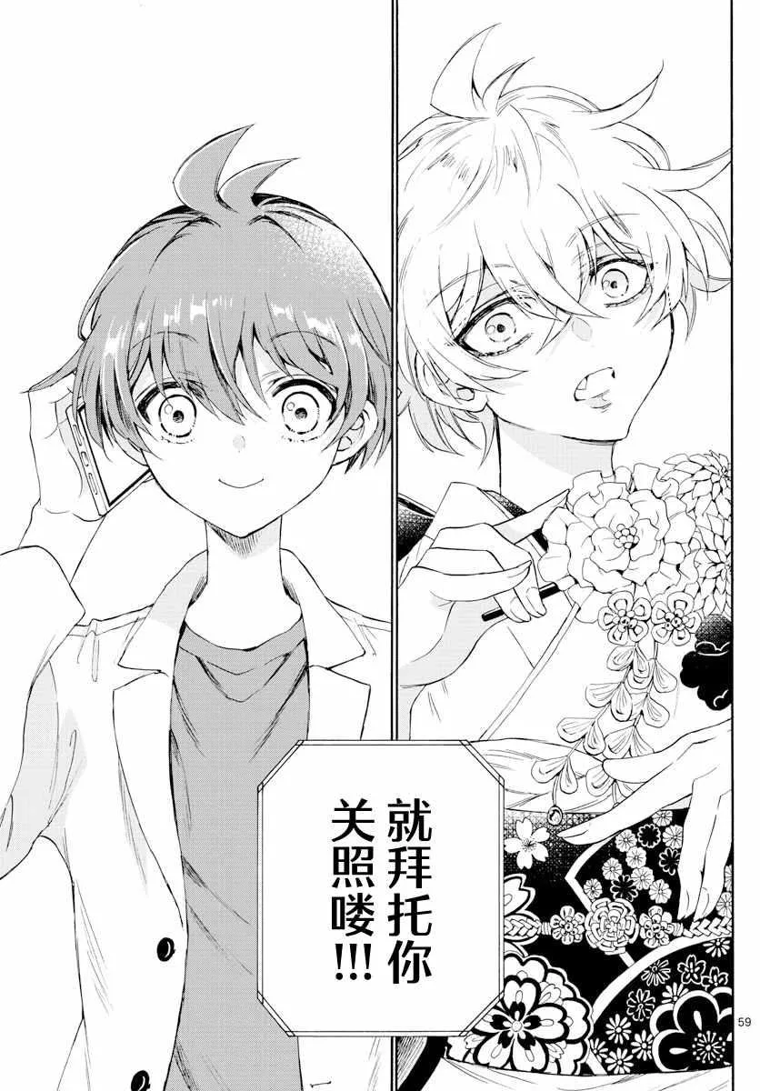 第01话 第59页