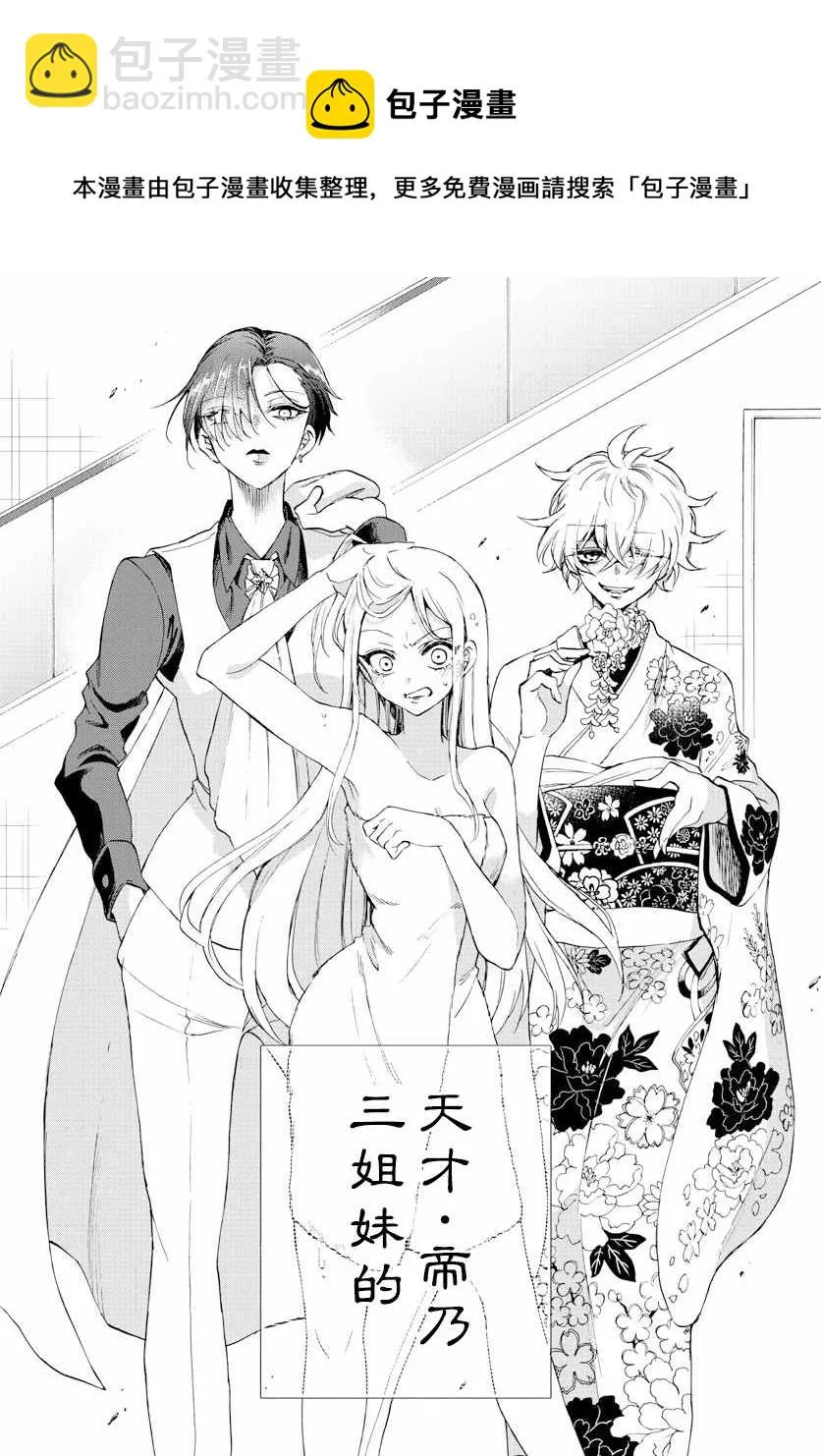 第01话 第61页