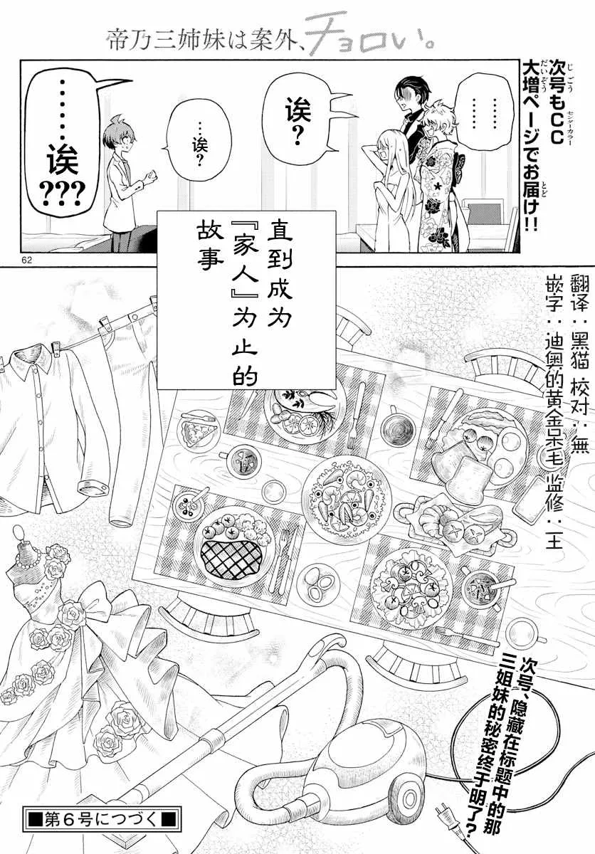 第01话 第62页