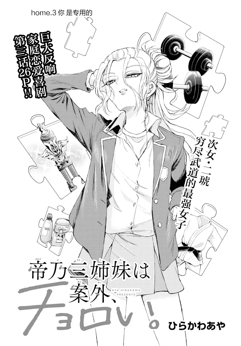 第03话 第1页