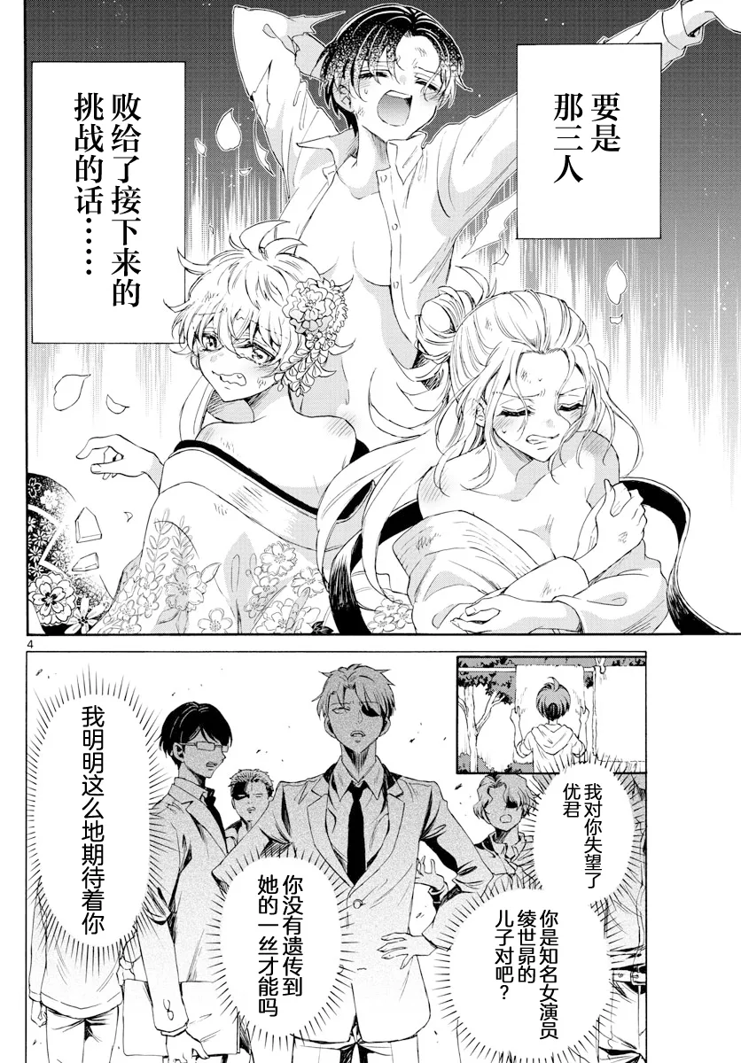 第03话 第4页