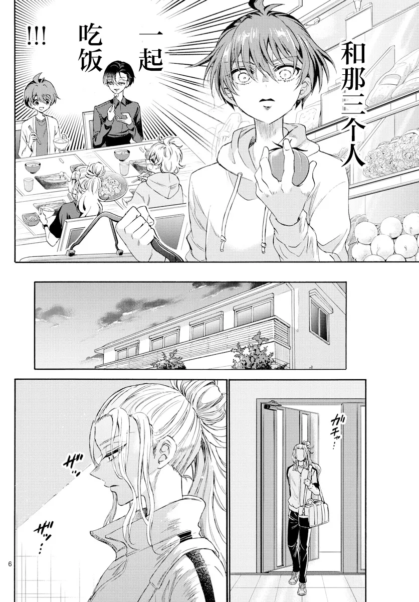 第03话 第6页