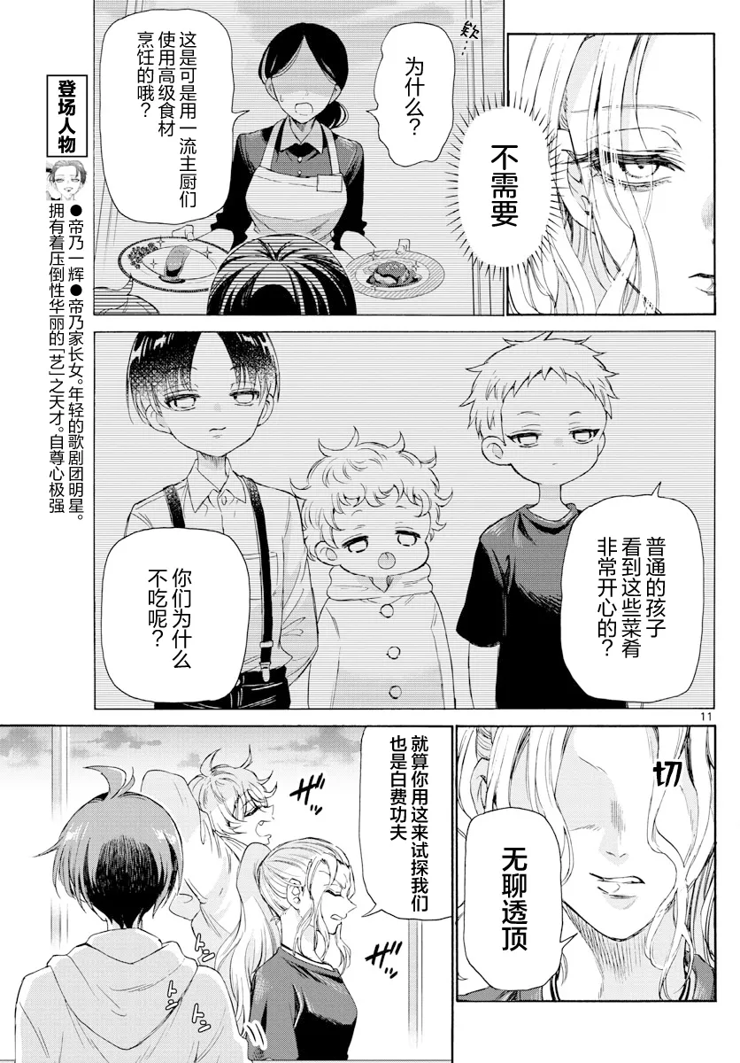 第03话 第11页