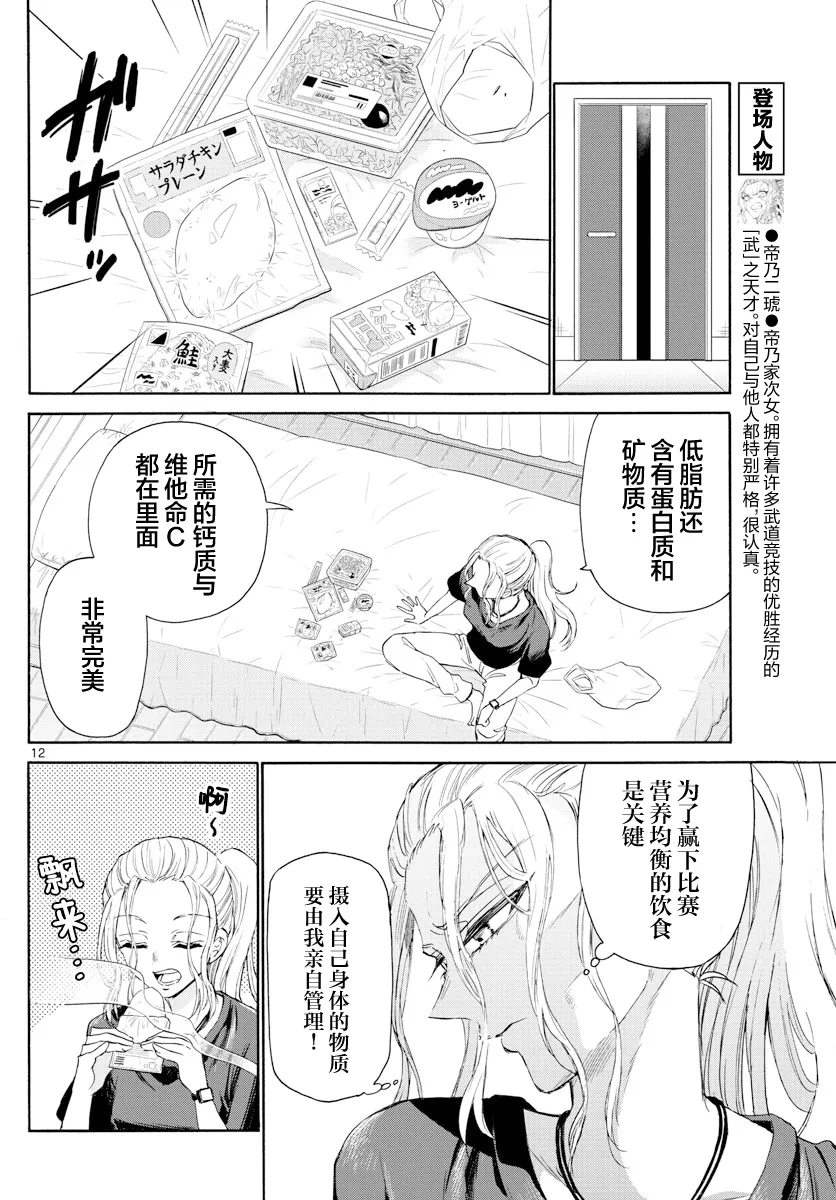 第03话 第12页