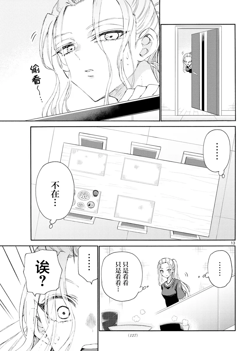 第03话 第13页