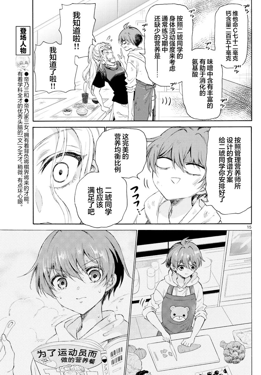 第03话 第15页