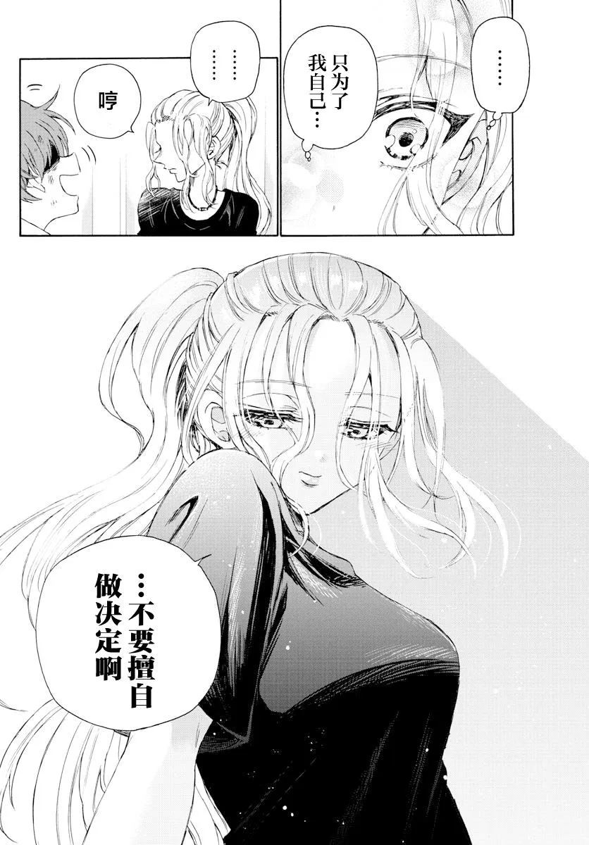 第03话 第16页