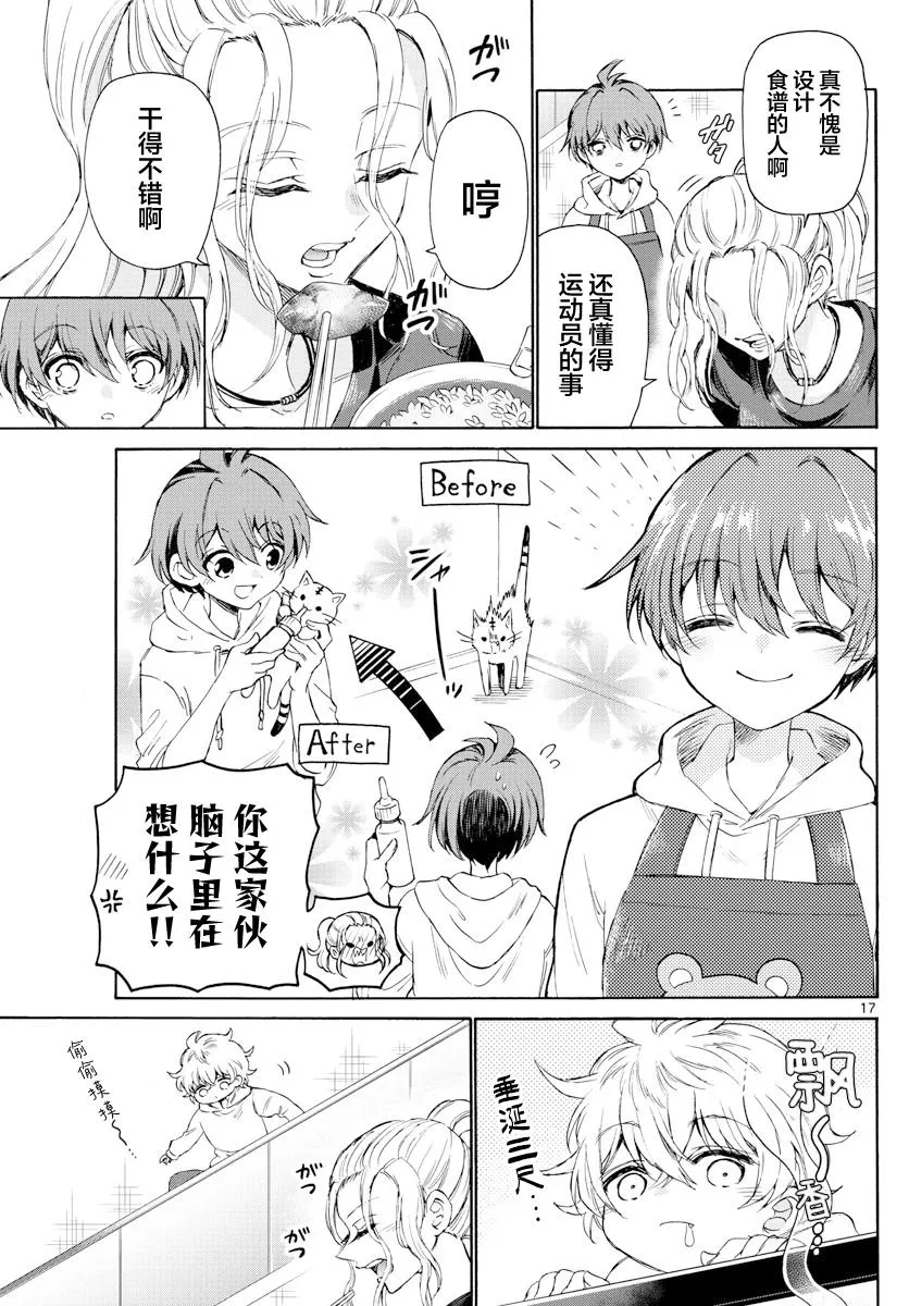 第03话 第17页