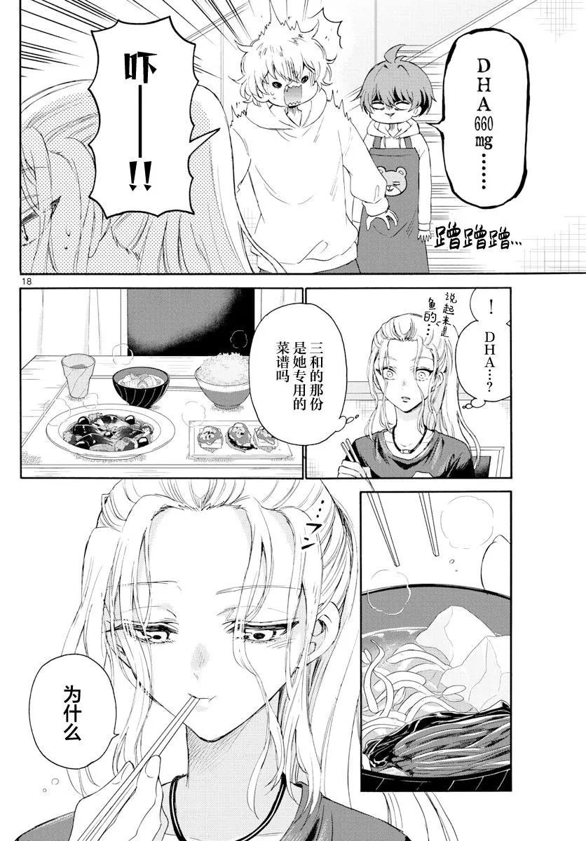 第03话 第18页