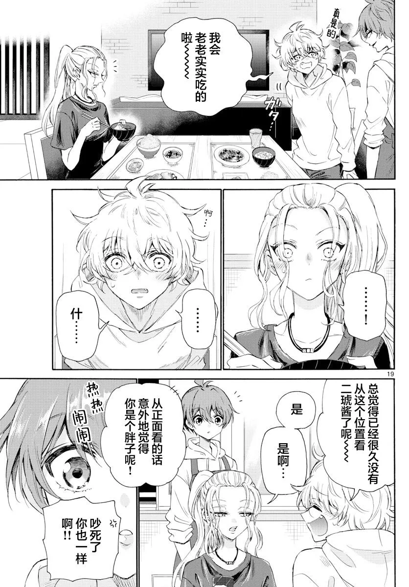 第03话 第19页