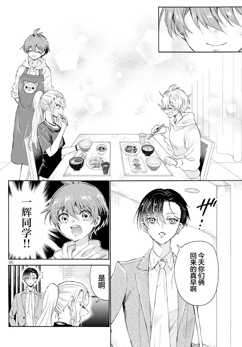 第03话 第20页