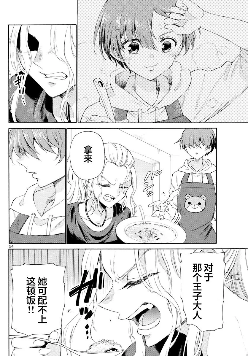 第03话 第24页