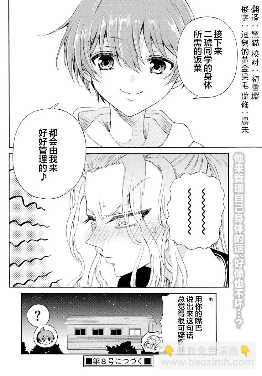 第03话 第26页