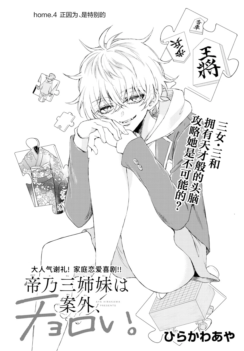 第04话 第1页