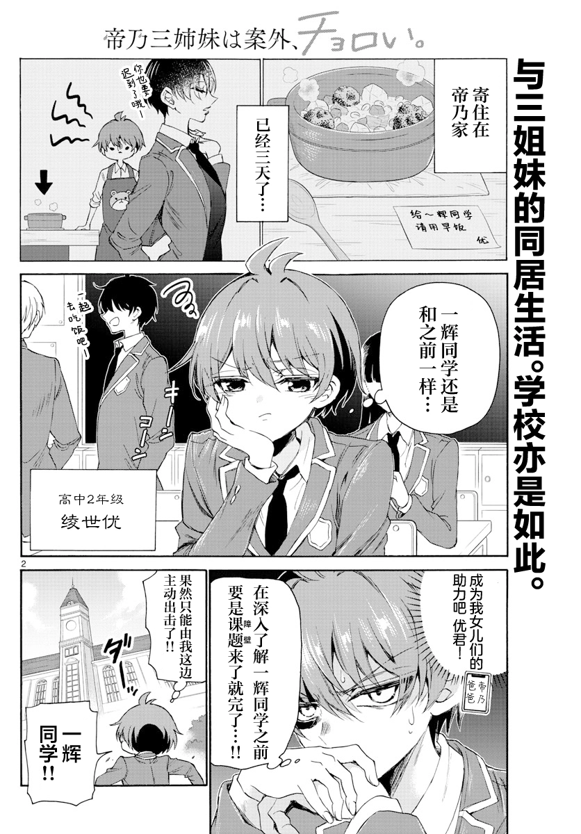 第04话 第2页