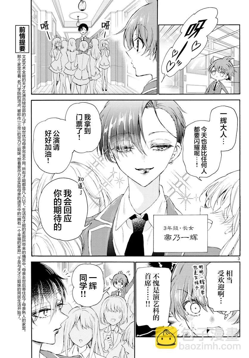 第04话 第3页