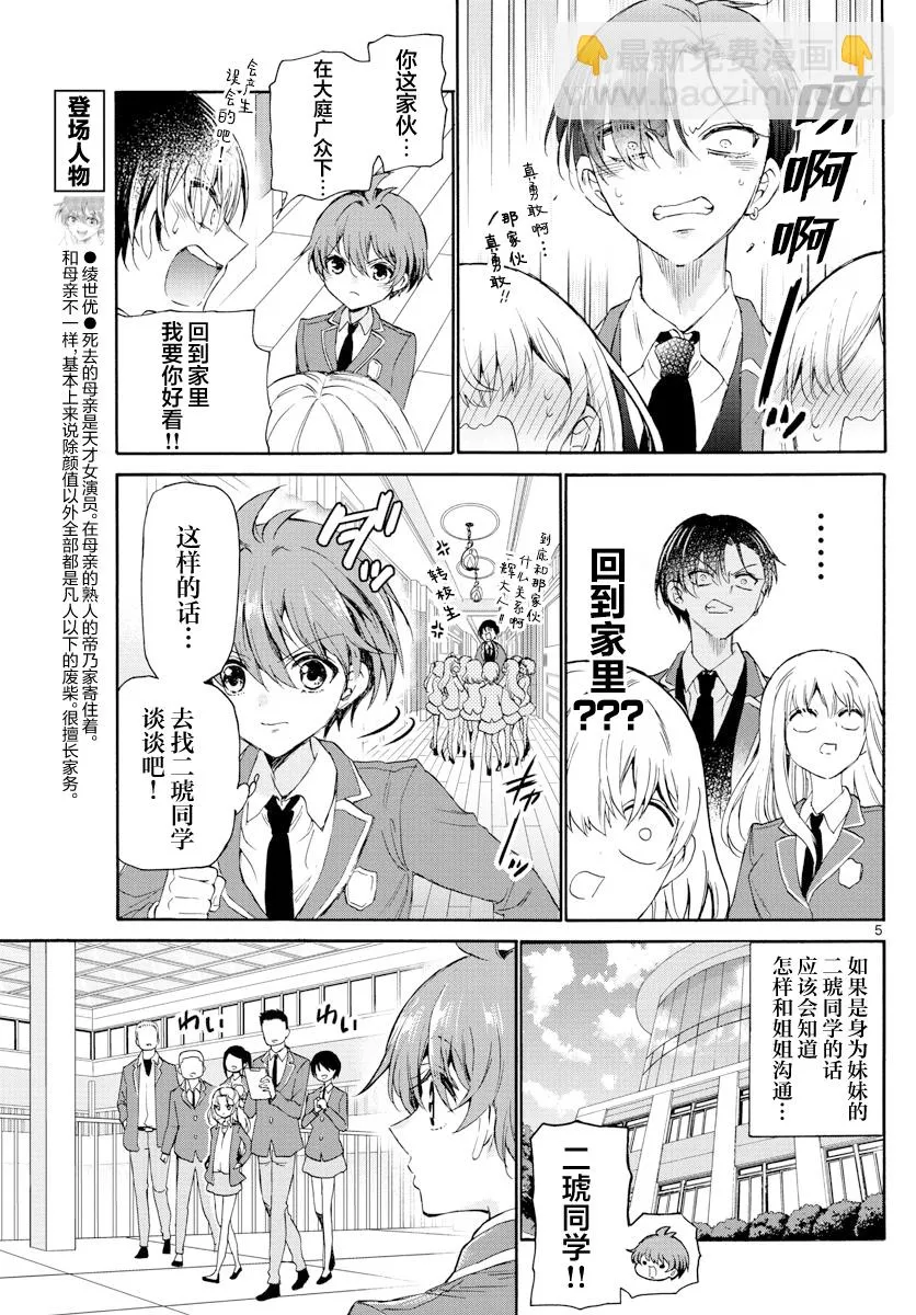 第04话 第5页