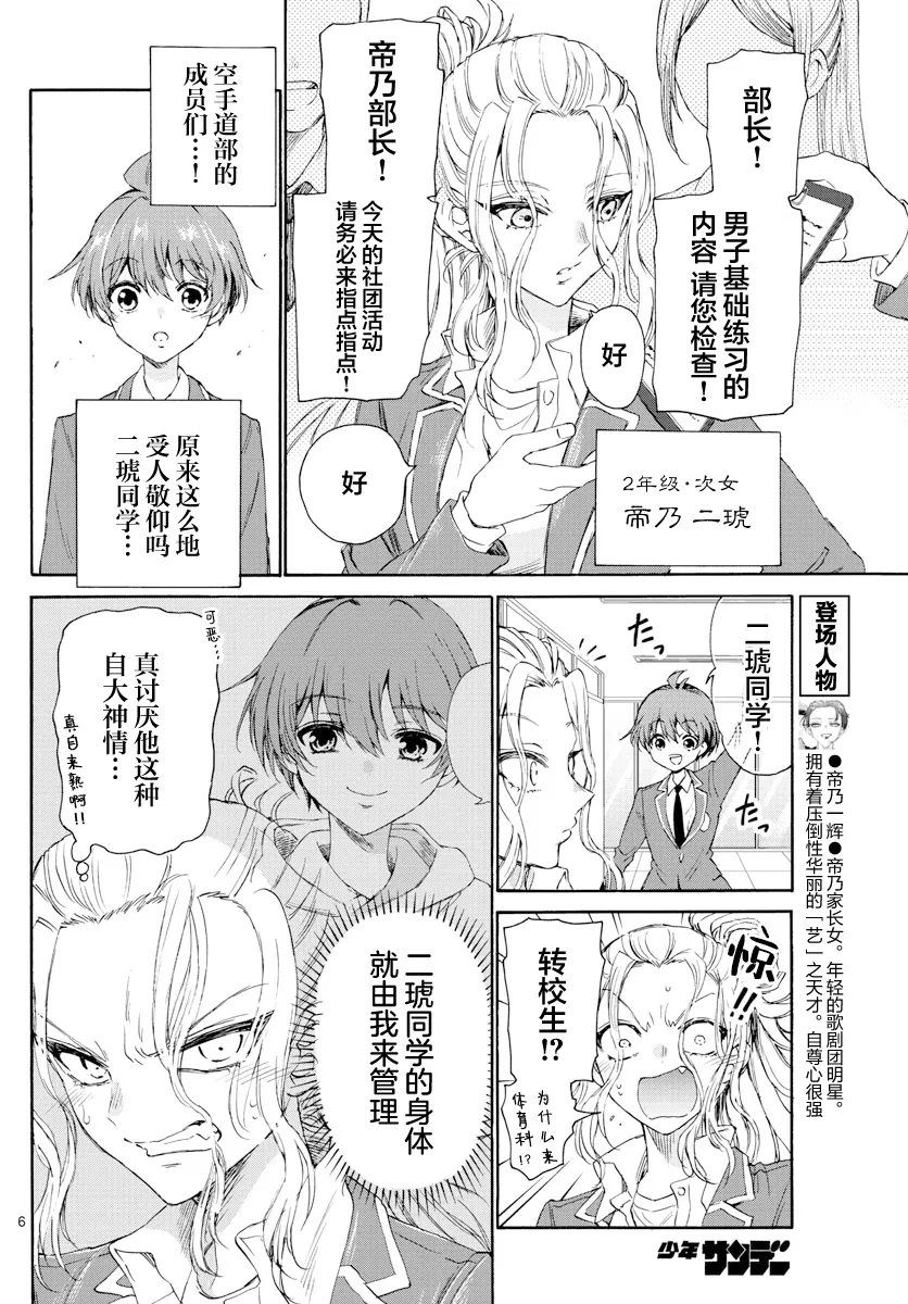 第04话 第6页
