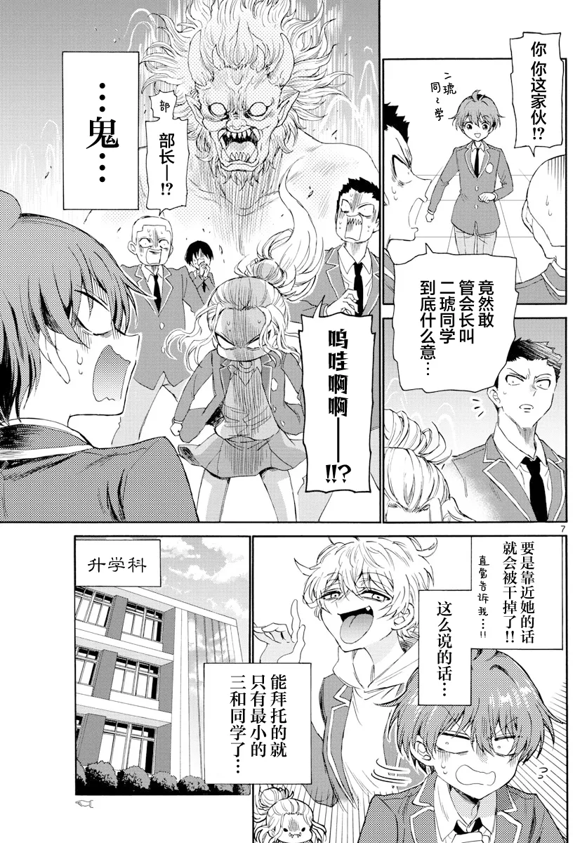 第04话 第7页