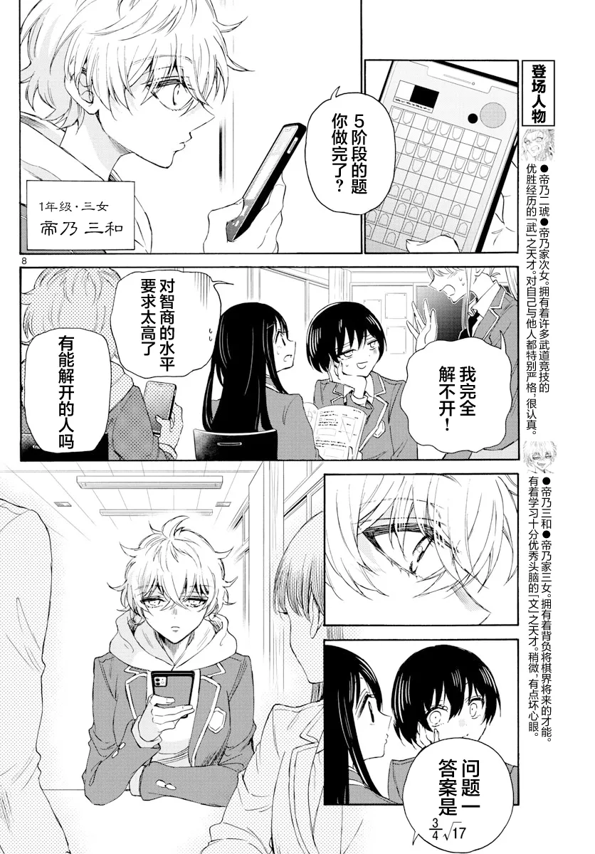 第04话 第8页
