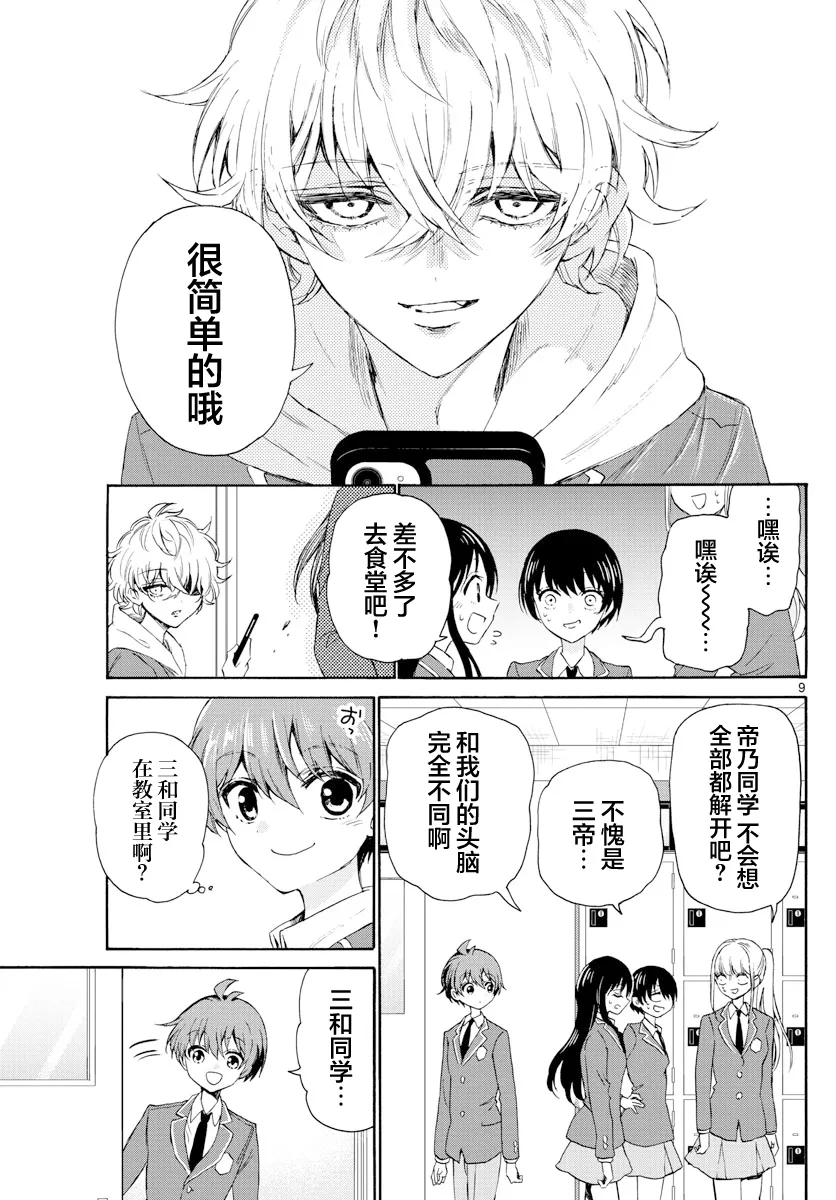 第04话 第9页