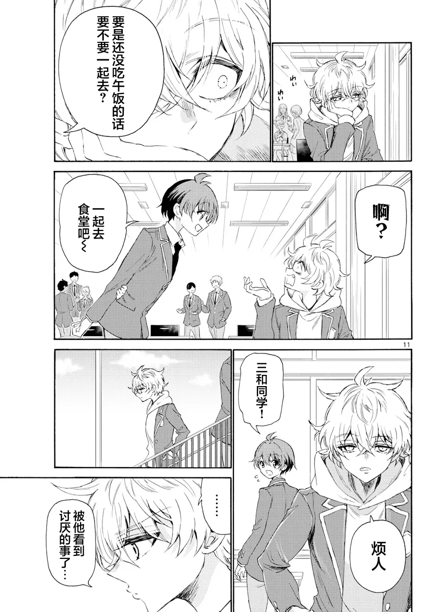第04话 第11页