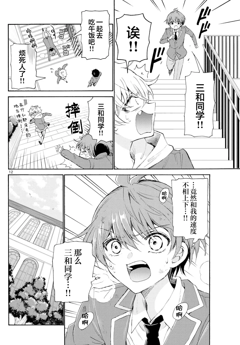 第04话 第12页