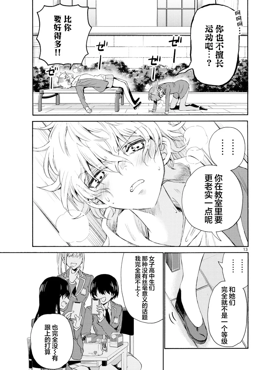 第04话 第13页