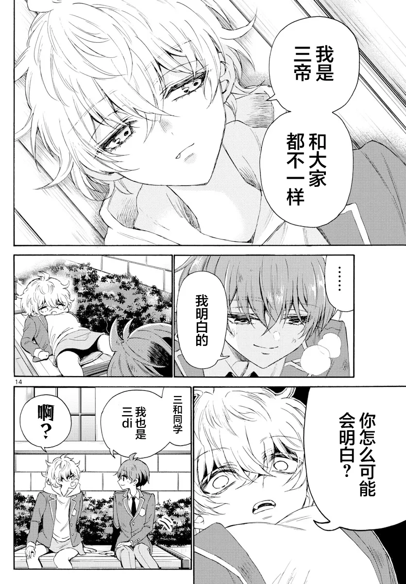 第04话 第14页