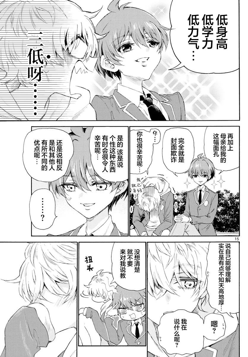 第04话 第15页