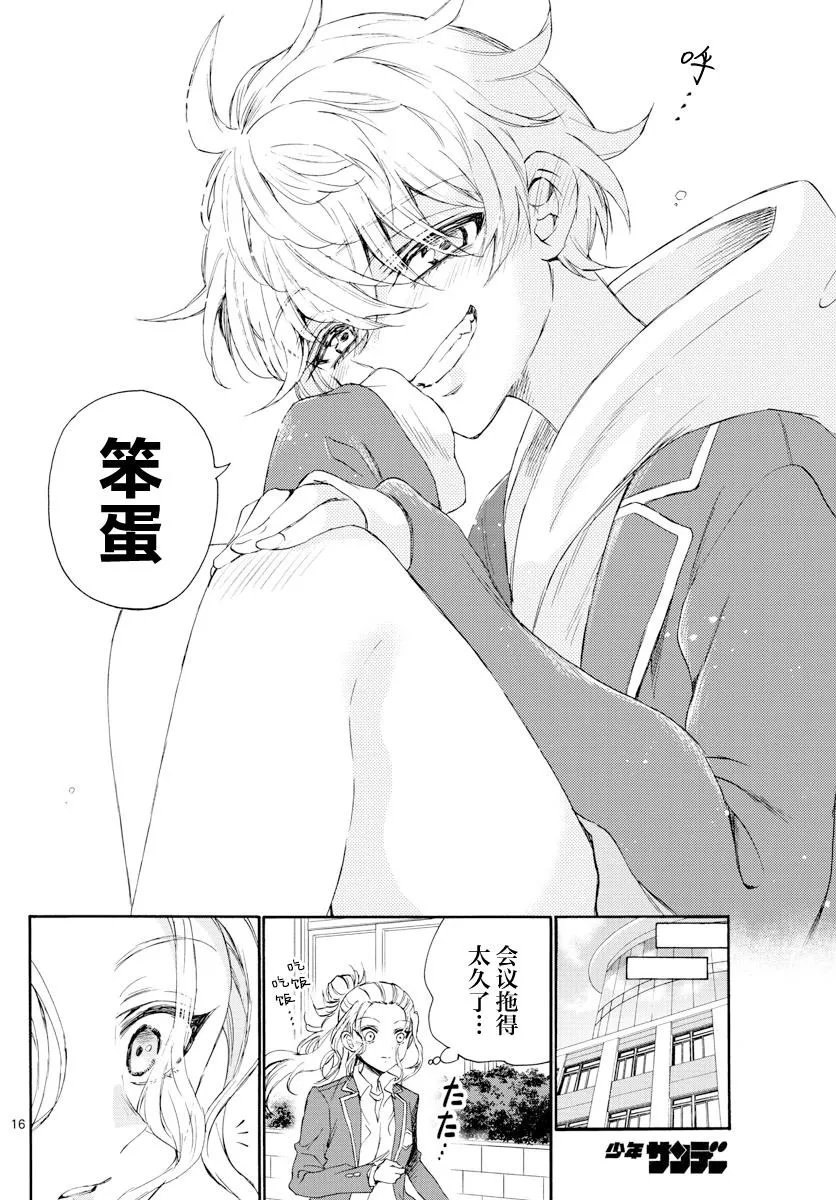 第04话 第16页