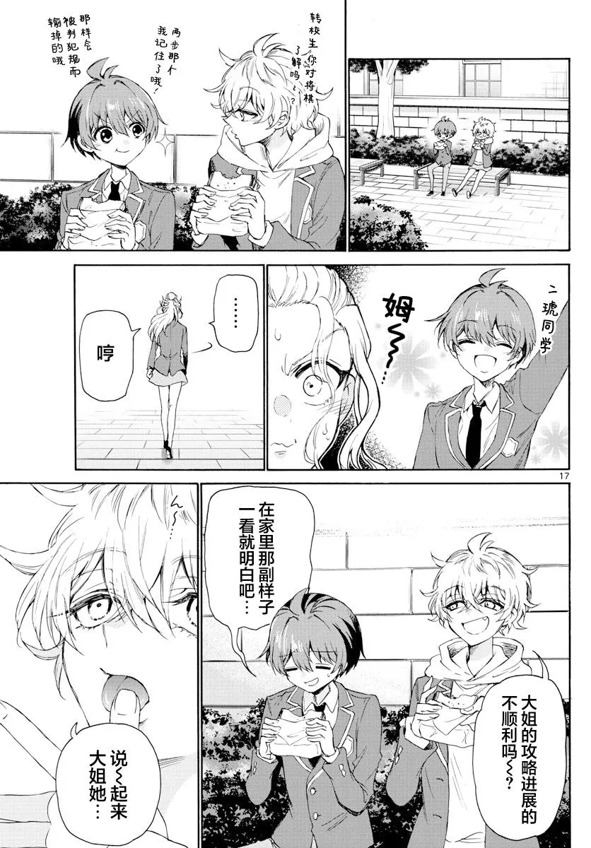 第04话 第17页