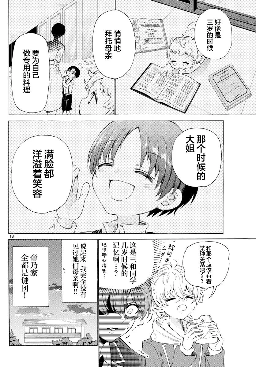 第04话 第18页