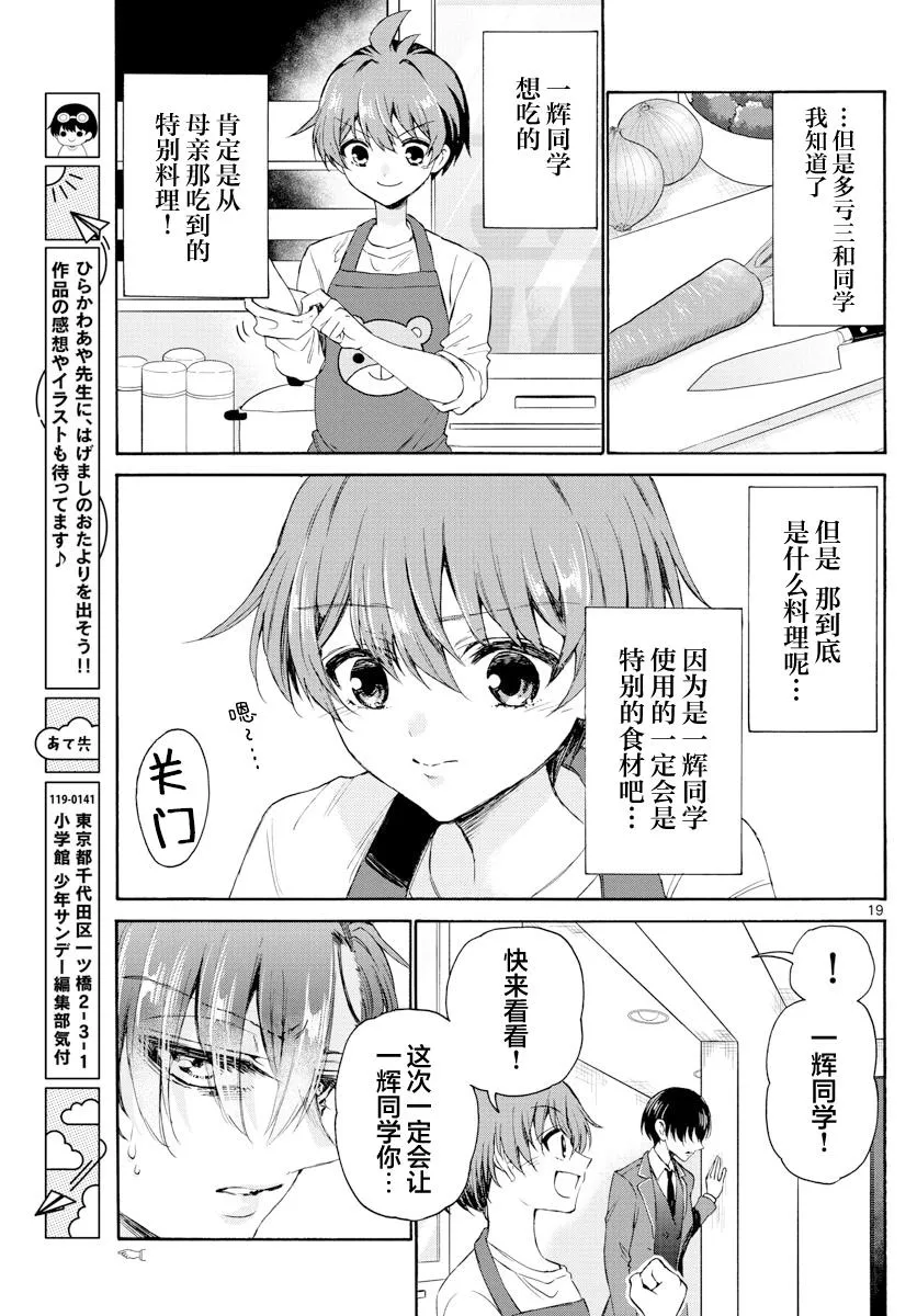 第04话 第19页