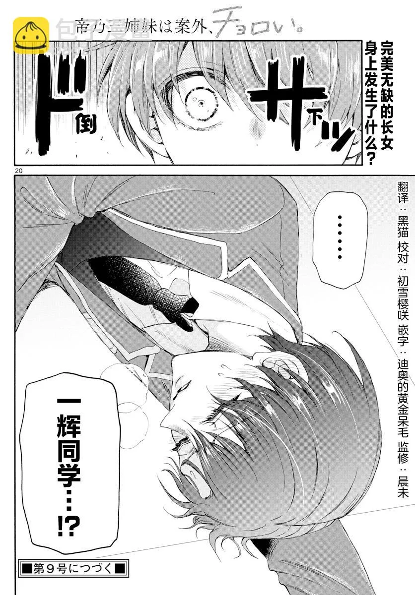 第04话 第20页
