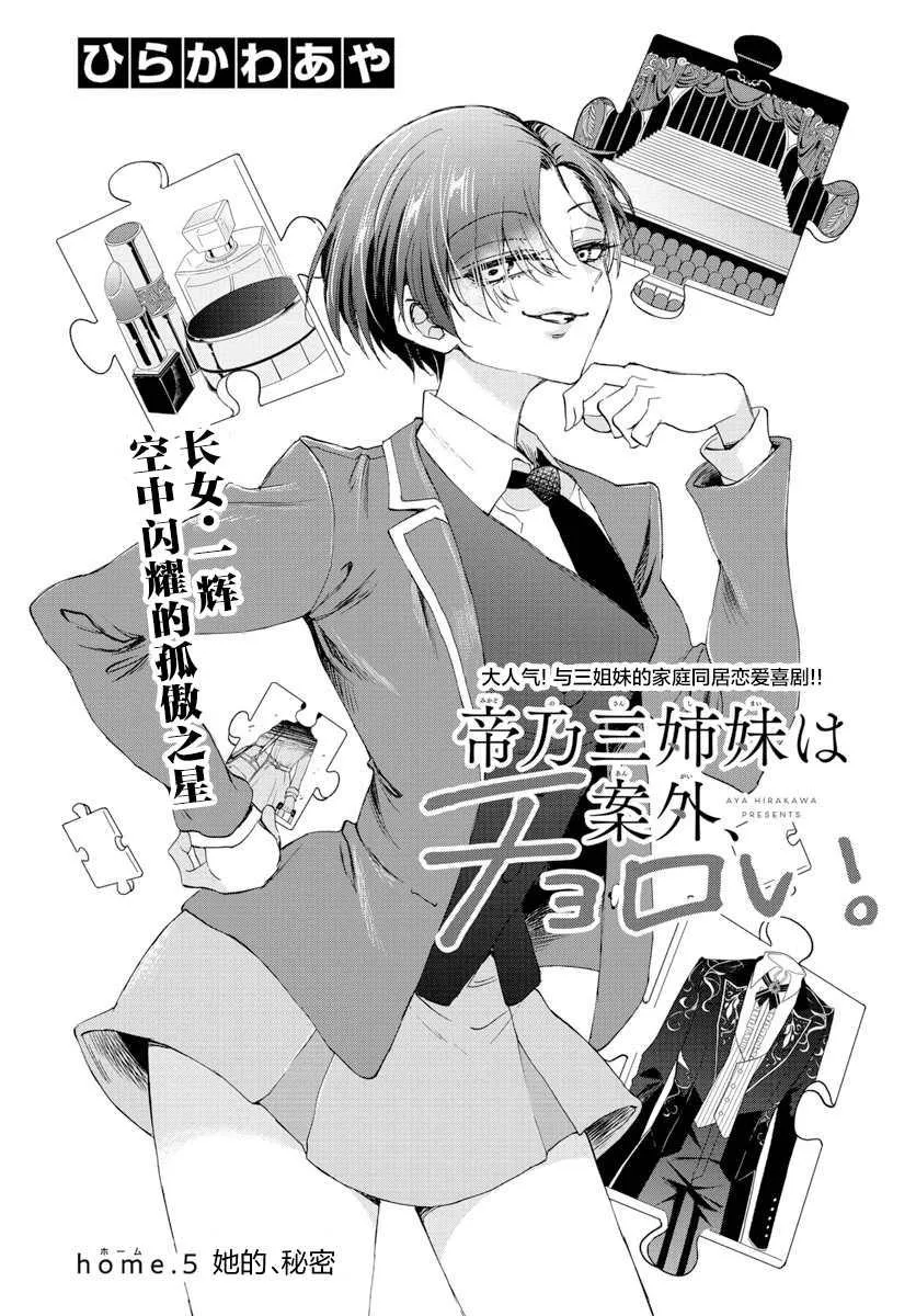 第05话 第1页