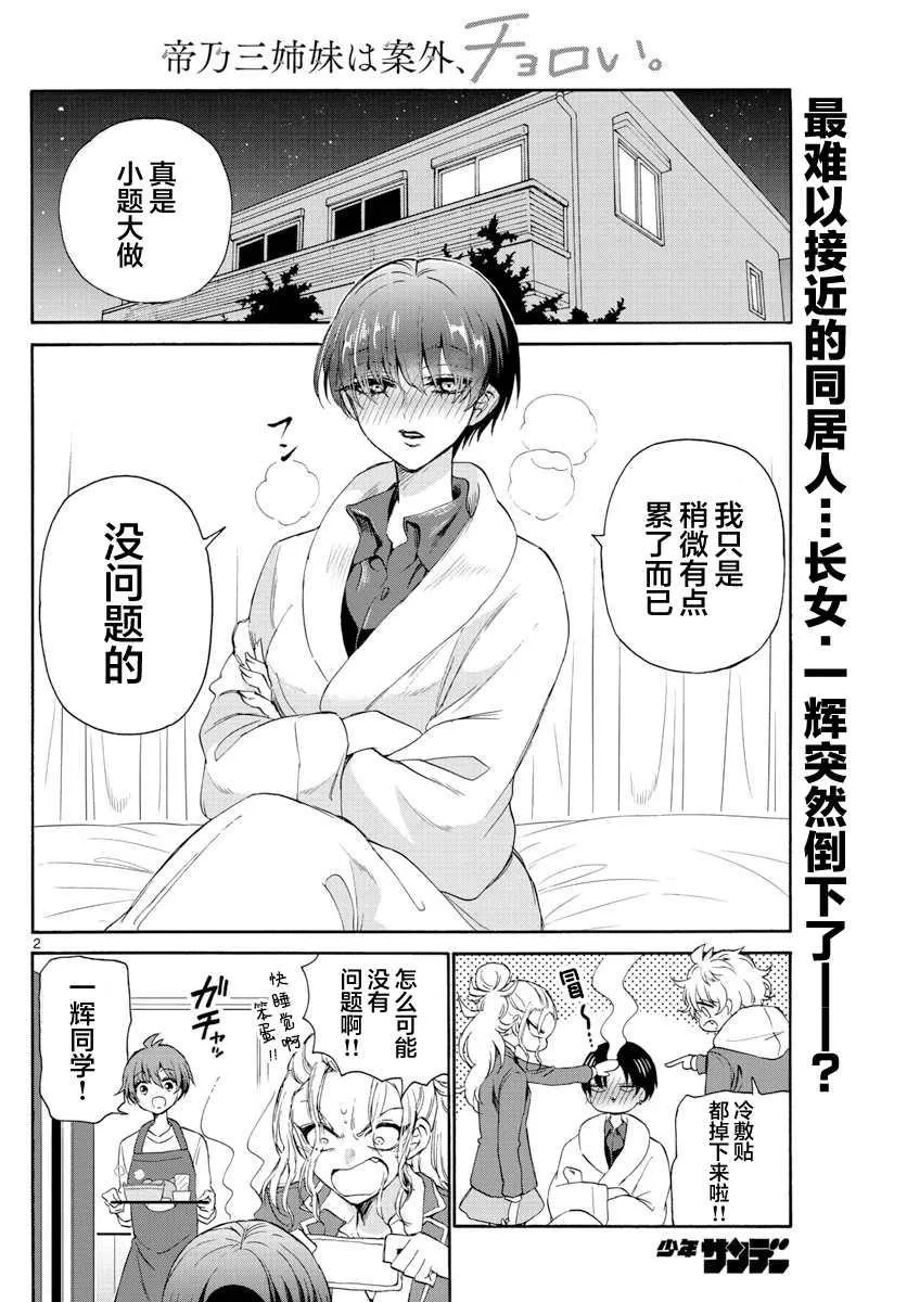 第05话 第2页