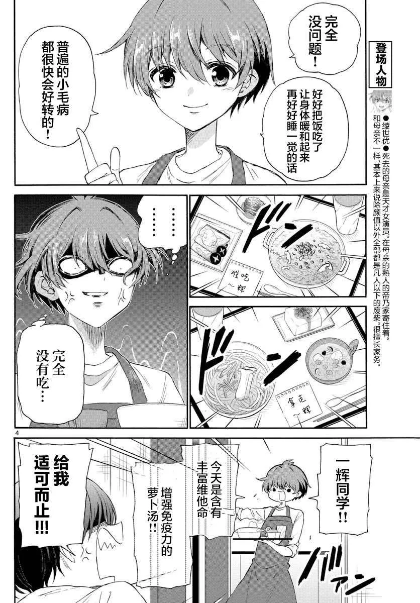 第05话 第4页