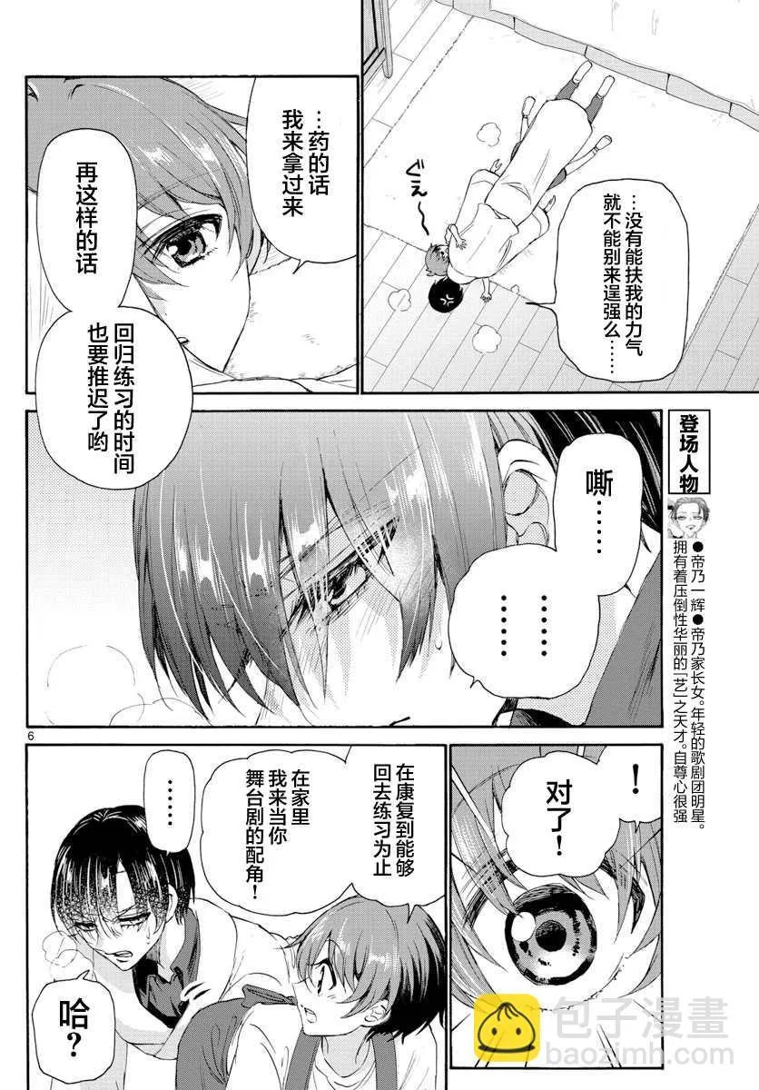 第05话 第6页