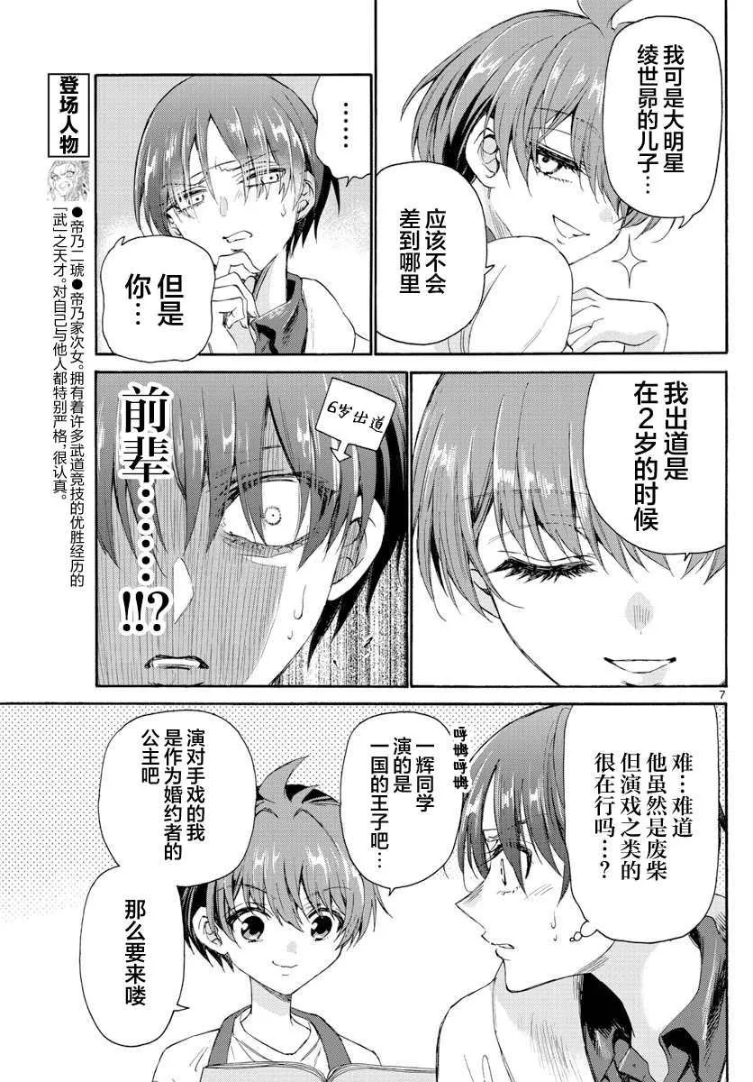 第05话 第7页